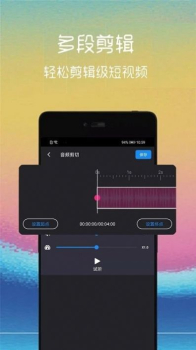 汐音视频截取app最新版 v2.0.3 screenshot 3