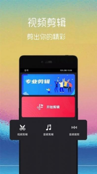 汐音视频截取app最新版 v2.0.3 screenshot 1