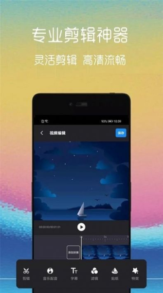汐音视频截取app最新版