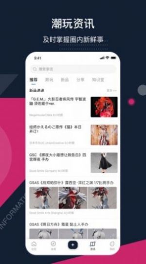 细胞潮玩潮流商城app官方版