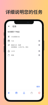 Listta待办清单app安卓版 v3.5.0 screenshot 2