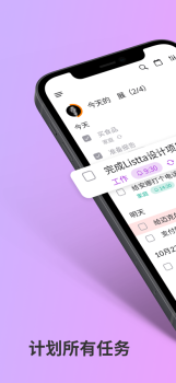 Listta待办清单app安卓版 v3.5.0 screenshot 3