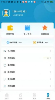 鲁盾物联生活app手机版 v1.0.0 screenshot 2