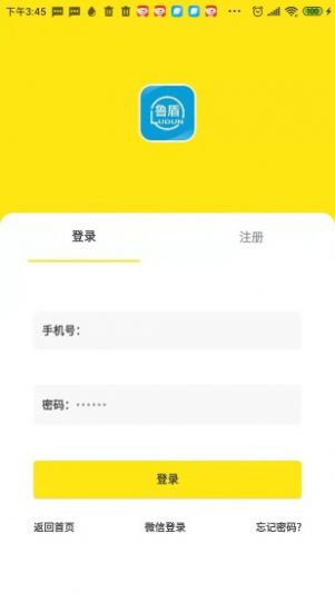 鲁盾物联生活app手机版