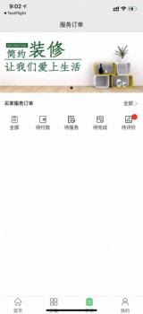 百万到家家政维修服务app手机版 v1.0 screenshot 3