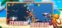 变异八爪鱼深海大猎杀游戏官方版 v1.0 screenshot 1