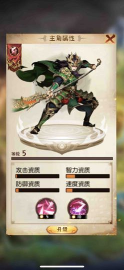 御战无双手游官方版