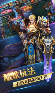 1.85复古星王合击手游官方安卓版 screenshot 1
