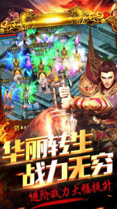 雷诺轻变传奇手游官方安卓版 v1.0.1.3800 screenshot 1