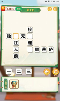 成语天天鉴游戏红包版下载 v1.0 screenshot 2