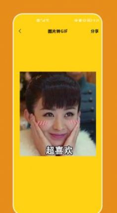 天天表情宅素材手机版app