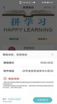 拼学习最新版app v1.0.4 screenshot 1