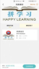 拼学习最新版app v1.0.4 screenshot 4