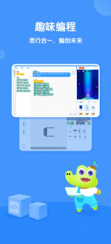 比邻素养趣味编程app手机版 v3.5.1 screenshot 1