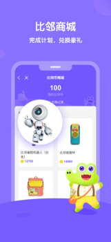 比邻素养趣味编程app手机版 v3.5.1 screenshot 2