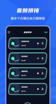 音频提取格式工厂安卓版app v1.3 screenshot 2