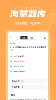 儿科护理聚题库官方版app v1.0.0 screenshot 2