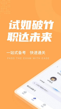 儿科护理聚题库官方版app v1.0.0 screenshot 3