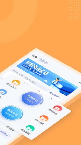 儿科护理聚题库官方版app