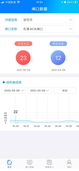 闸口管理系统客户端app