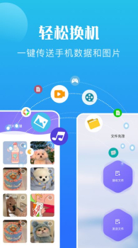 手机恢复教程数据恢复app安卓版 v1.1 screenshot 1