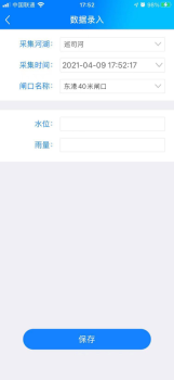 闸口管理系统客户端app v1.5 screenshot 1