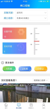 闸口管理系统客户端app v1.5 screenshot 2