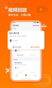 2023火苗会议HD官方正式版app v1.0.0.8 screenshot 3