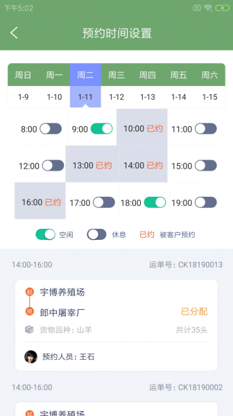豹另智驿运物流货运app安卓版