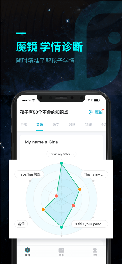 OK学生机家长端app最新版（学习报告）