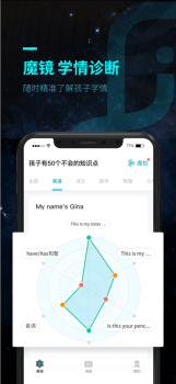 OK学生机家长端app最新版（学习报告） v3.9.2 screenshot 3