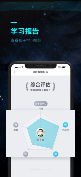 OK学生机家长端app最新版（学习报告） v3.9.2 screenshot 1