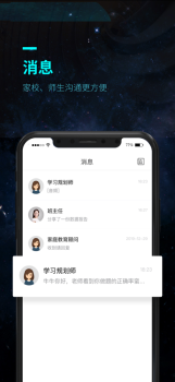 OK学生机家长端app最新版（学习报告） v3.9.2 screenshot 2