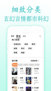 度光小说app安卓版 v1.3.16 screenshot 2