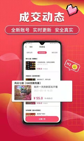 游戏圈app最新版