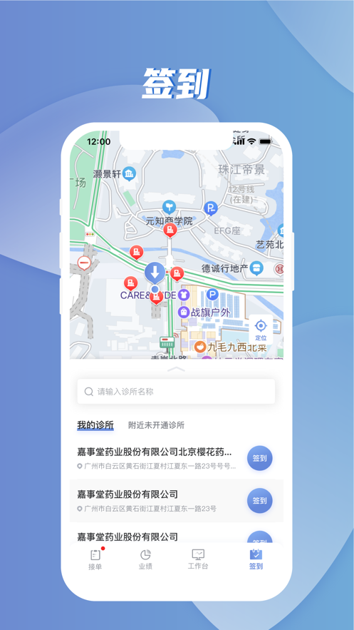 云检bd端医疗管理app软件