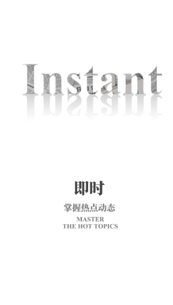 亚太时报新闻资讯app官方版