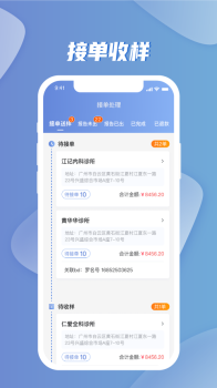 云检bd端医疗管理app软件 v1.16.0 screenshot 2