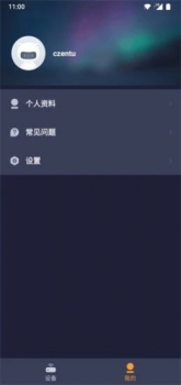 FAP智能壁炉管控app软件 v1.0 screenshot 2