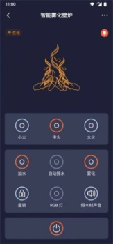 FAP智能壁炉管控app软件 v1.0 screenshot 1