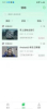 超正U家活动策划app软件最新版 v1.1.0 screenshot 3