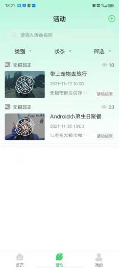 超正U家活动策划app软件最新版