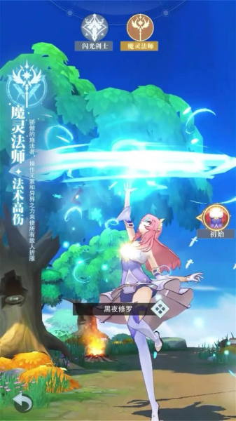 梦之谷手游官方版