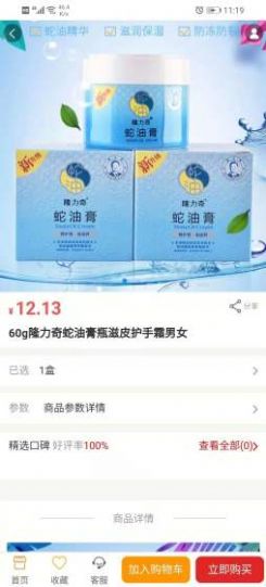 溜溜鱼商城app安卓版下载