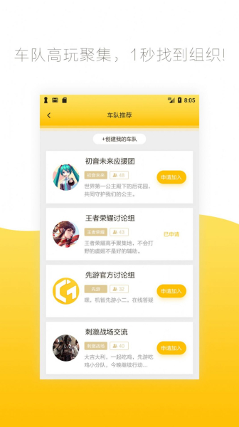 腾讯先游云游戏平台app下载