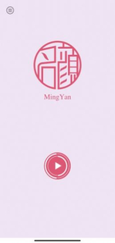 名颜MingYan图片编辑app下载 v1.0.0 screenshot 4