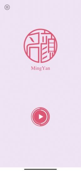 名颜MingYan图片编辑app下载