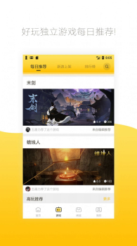 腾讯先游2023最新版本官方下载 v4.3.0.2001606 screenshot 3