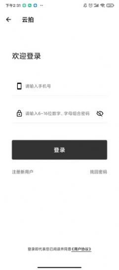 小饼云拍卖购物app下载