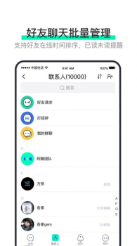 阿聊聊天app安卓版下载安装 v3.7.2 screenshot 3